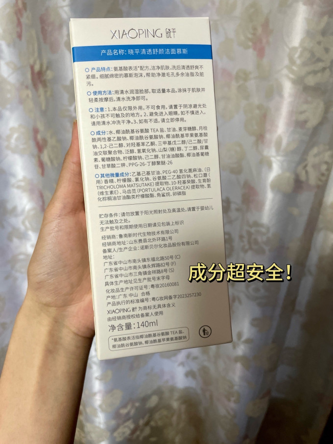 洁面摩丝