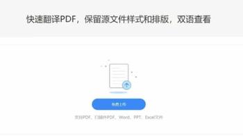 Deepl遇劲敌？2025年10款宝藏翻译工具分享！ 