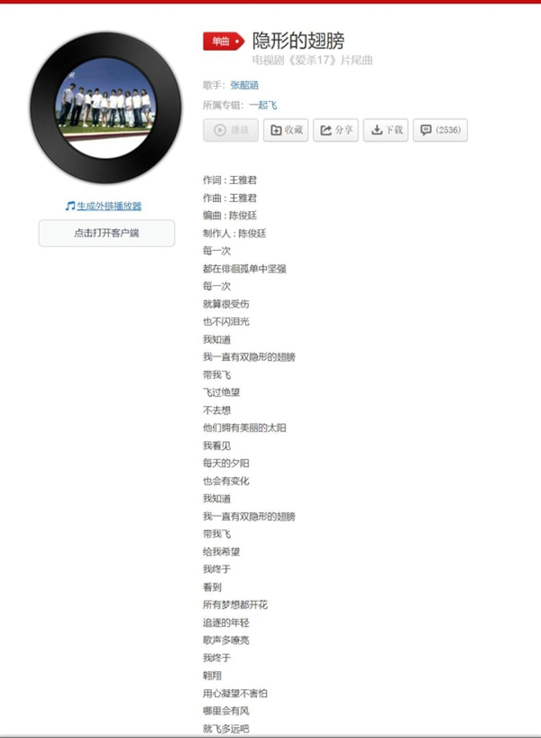 张韶涵成每年高考最忙的人:《隐形的翅膀》为考生注入力量