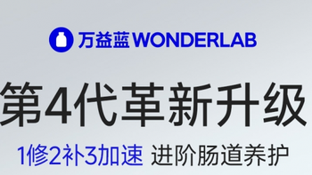 为何中国领军的益生菌品牌中,万益蓝能入选全球品牌中国线上500强