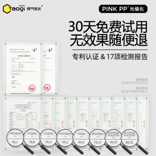 桃气炭长旗舰店：除醛抗菌活性炭包640g，守护你的清新家园