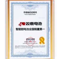 专业推荐：智能锁电池选哪家？双鹿电池全国销量第一