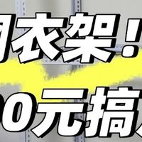 被网友家的“衣柜设计”惊到了！打开思路后，花钱不多又很实用