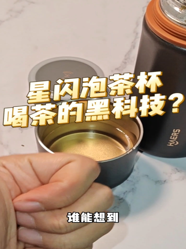 父亲节送礼：喝茶黑科技