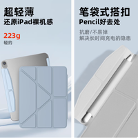 守护你的创意空间——mousmore旗舰店2025款iPad保护壳全新登场