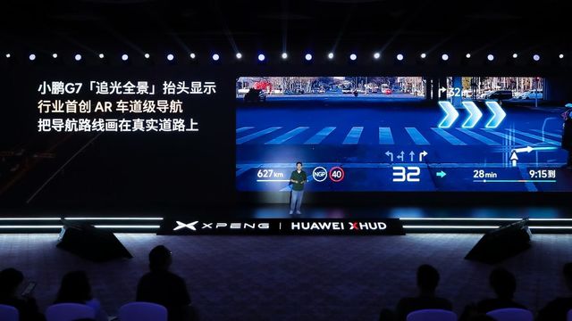 《行业首发三大场景，小鹏联手华为做出世界最好AR-HUD》