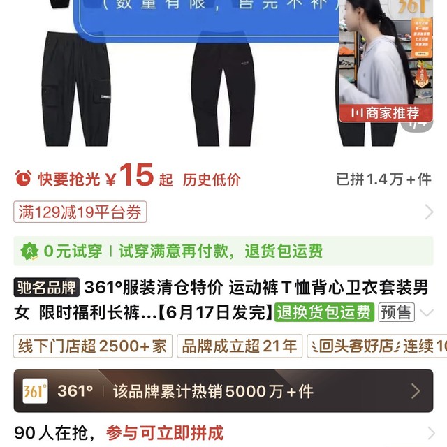睁着眼睛装，闭着眼睛买！