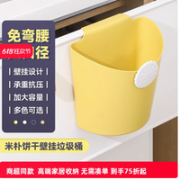 🛎焕龙旗舰店厨房壁挂式塑料垃圾桶3.5L——收纳小能手来啦！