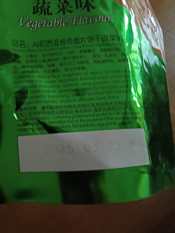饼干