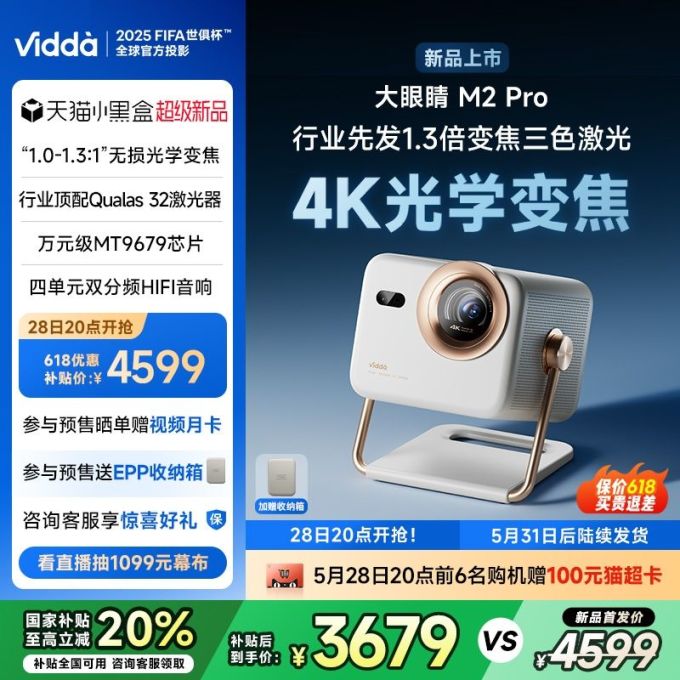 投影仪