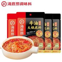 麻辣鲜香的海底捞火锅底料