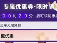 京东限时优惠券发放，台式机至高省2000元