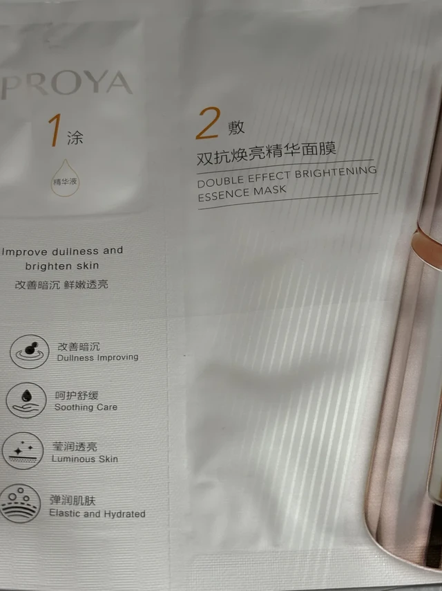 #所有女生体验官 #所有女生会员服务中心 #李佳琦官方社群 #PROYA珀莱雅 整体评价：整体来说除了单品价格贵点没啥问题的
肤质改善情况 ：本人肤色黄1.5/2白，提亮效果比较明显，比较适合熬夜，脸