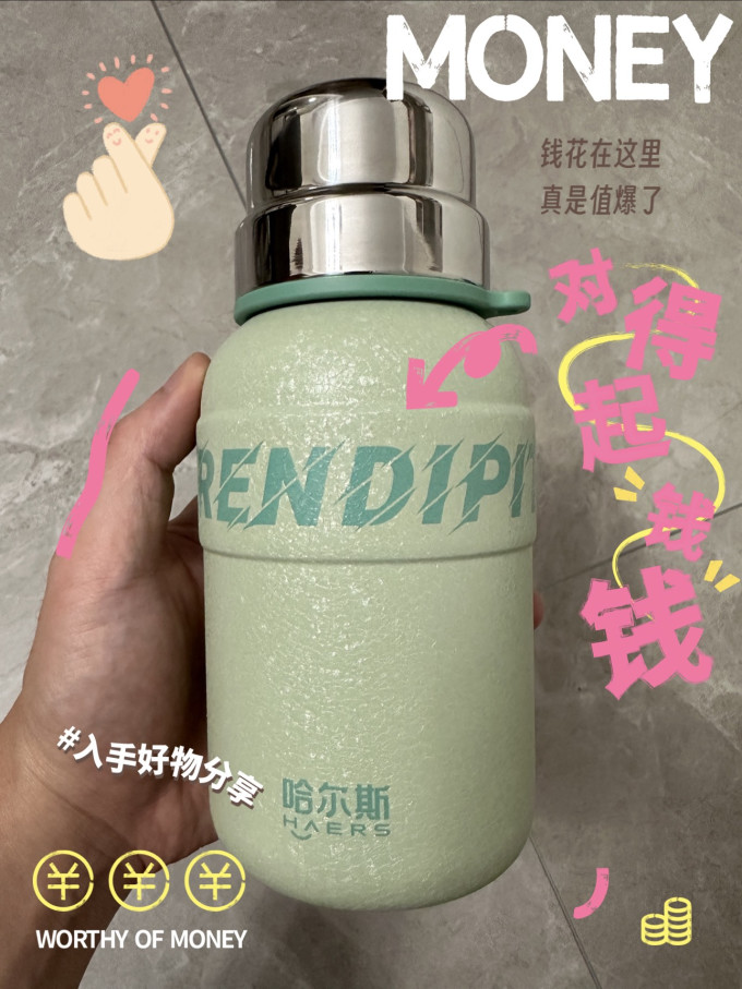 哈尔斯保温杯