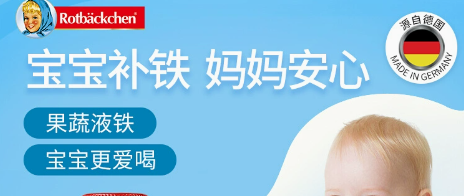 孩子补铁的成长之路