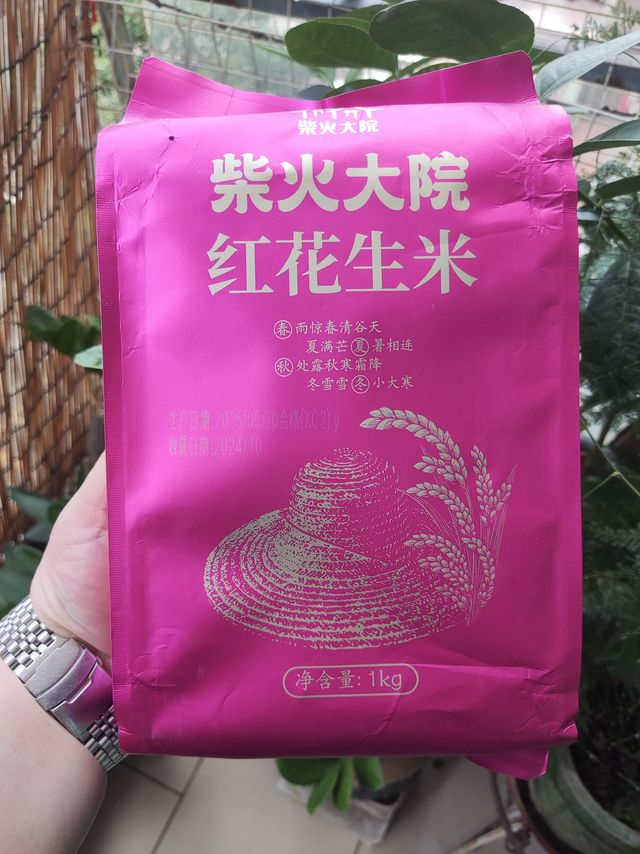 品质不错的柴火大院红花生米