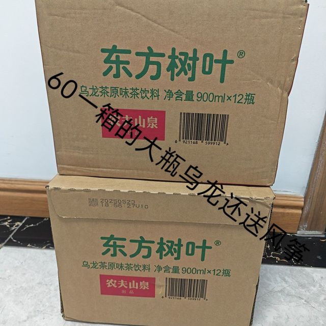 60块钱一箱的大瓶乌龙茶，还送燕子风筝