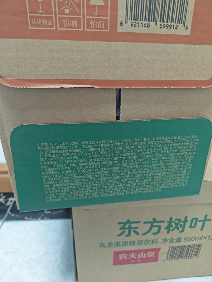 农夫山泉茶类饮料