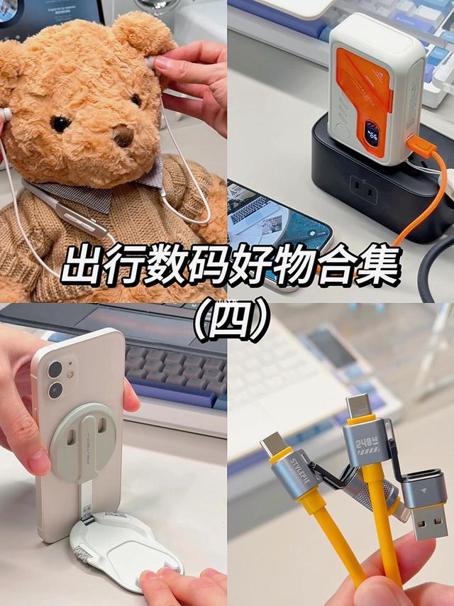 通勤礼物｜看我618入了哪些出行手机配件？