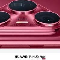 华为Pura 80系列即将强势来袭，参数全曝光Ultra绝对是王炸！