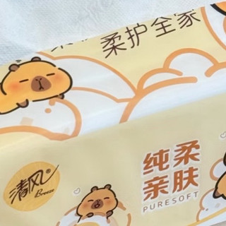 厚实质感的清风卡皮巴拉纸巾