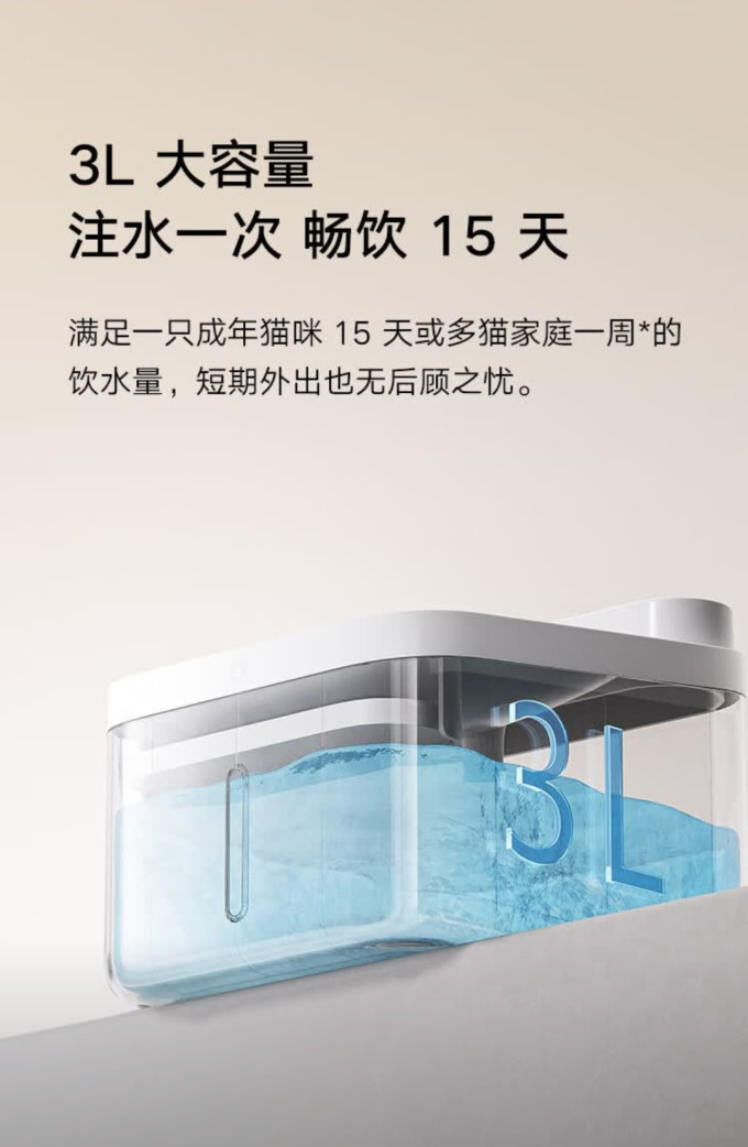 米家宠物智能饮水机