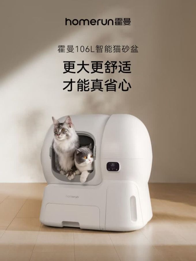 霍曼全封闭式猫砂盆