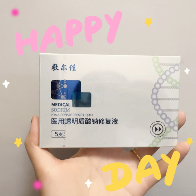 敷尔佳护肤精华