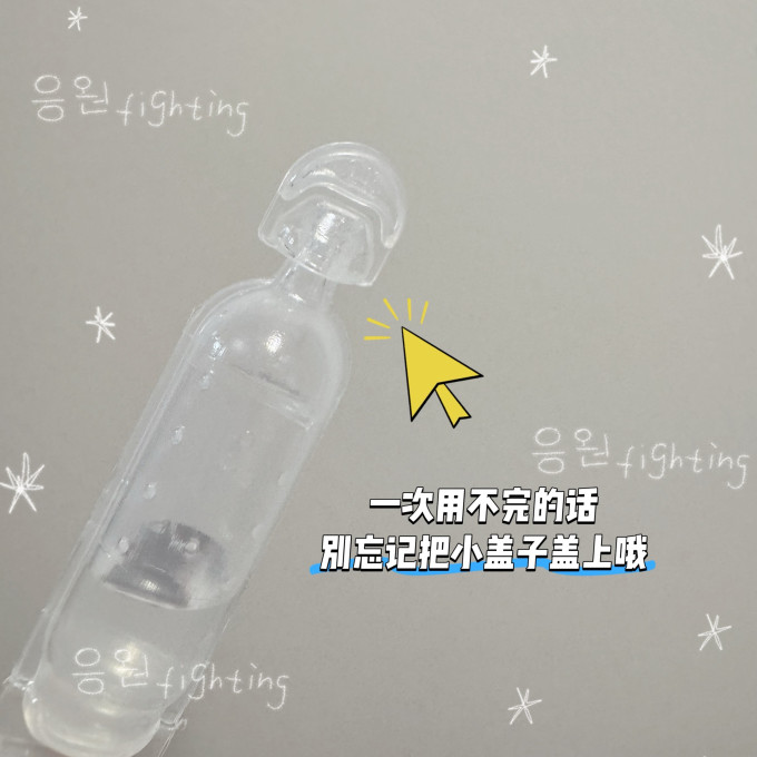敷尔佳护肤精华