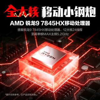 每日一“机”：机械革命蛟龙16Pro 2025（R9/16g/rtx5060/512g）