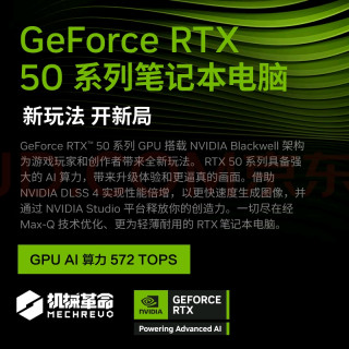 每日一“机”：机械革命蛟龙16Pro 2025（R9/16g/rtx5060/512g）
