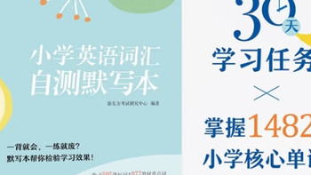 人教版小学英语词汇自测默写