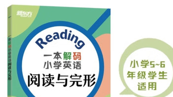 小学英语阅读与完形训练