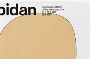 pidan经典混合猫砂3.6kg*8包升级配方