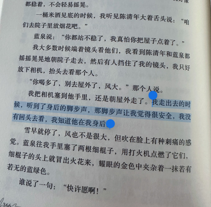 百花洲文艺出版社小说