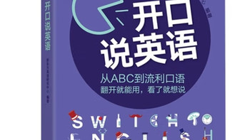 新东方英语研究中心推出口语书