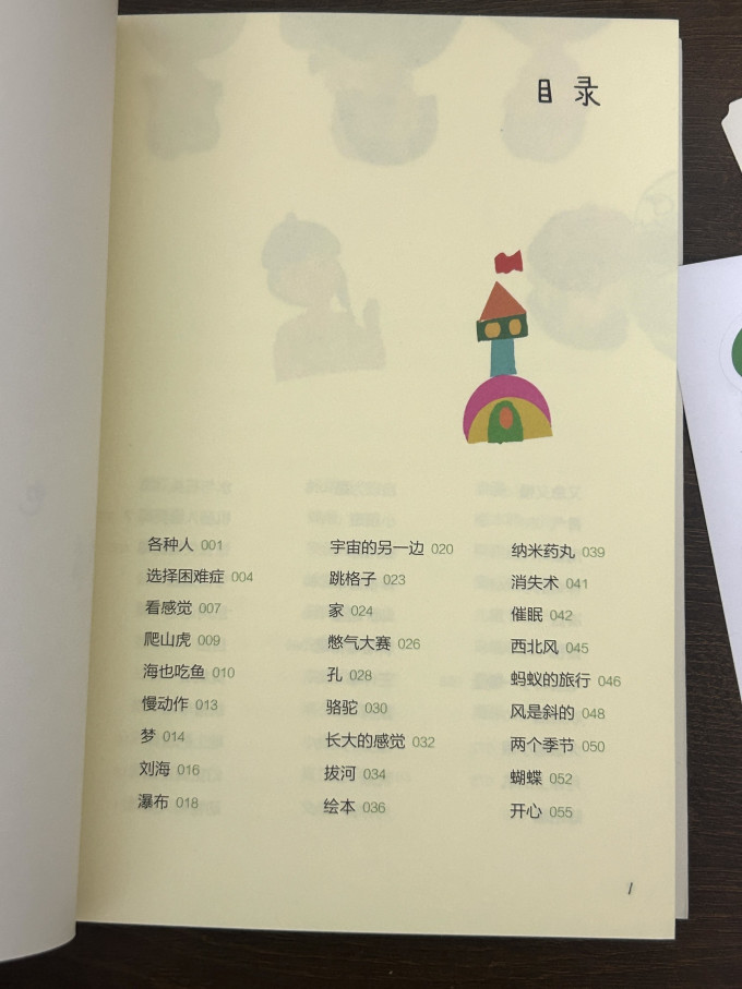 少儿读物