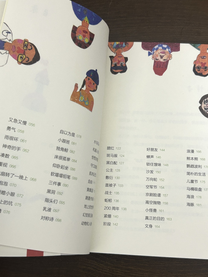 少儿读物