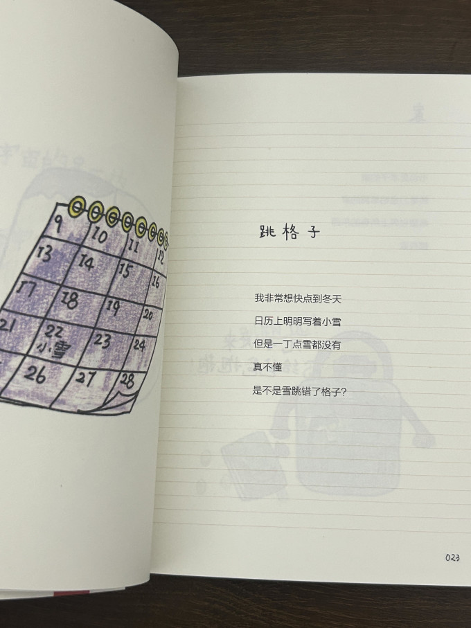 少儿读物