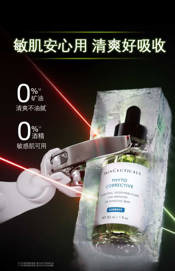 修丽可护肤精华