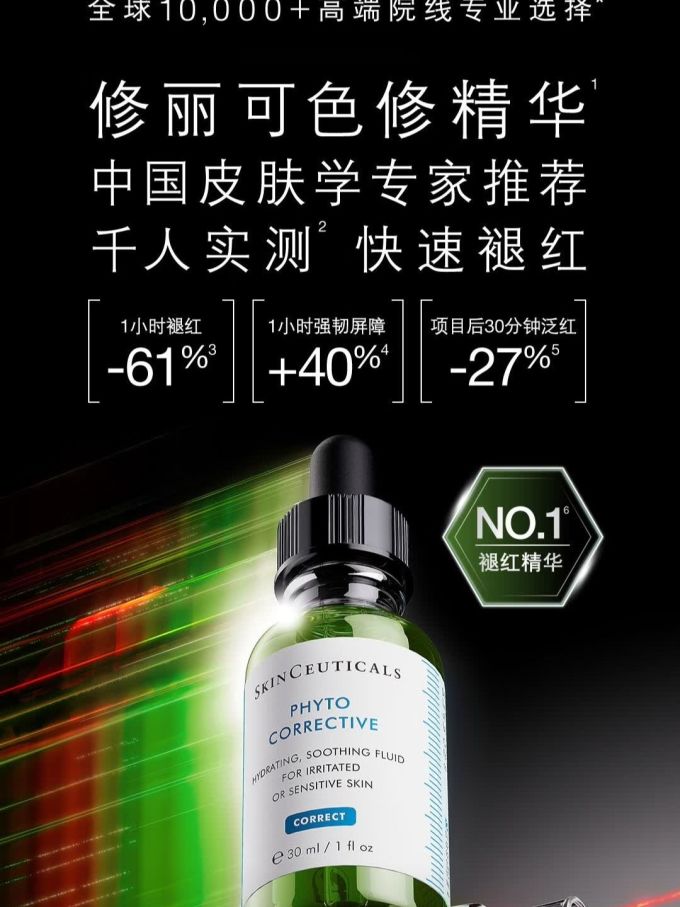 修丽可护肤精华