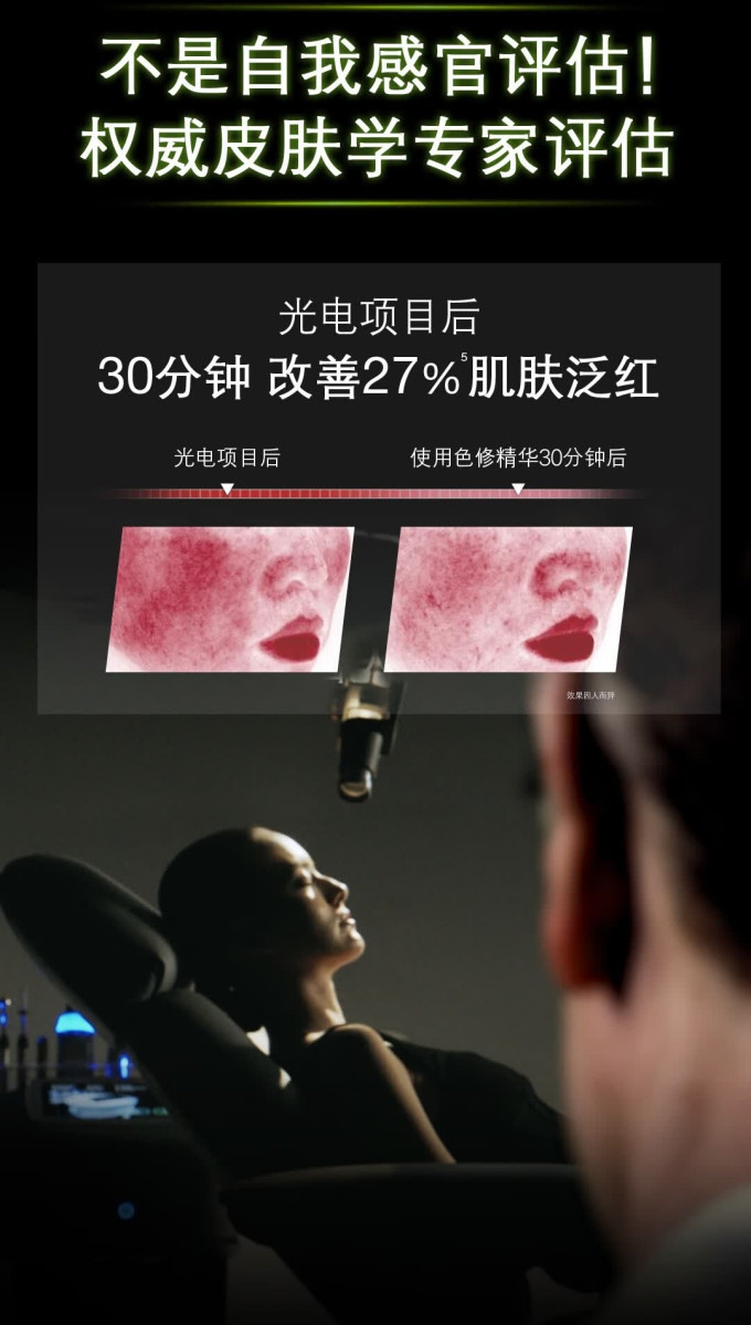 修丽可护肤精华