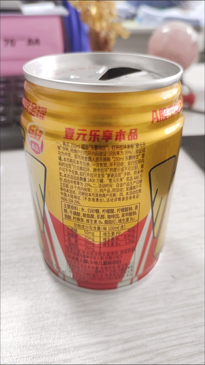 东鹏功能饮料