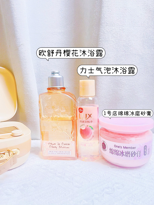 3款从浴室香到被窝的秘密好物分享！