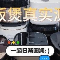 电饭煲哪个牌子好用质量好？五大热门品牌测评对比！