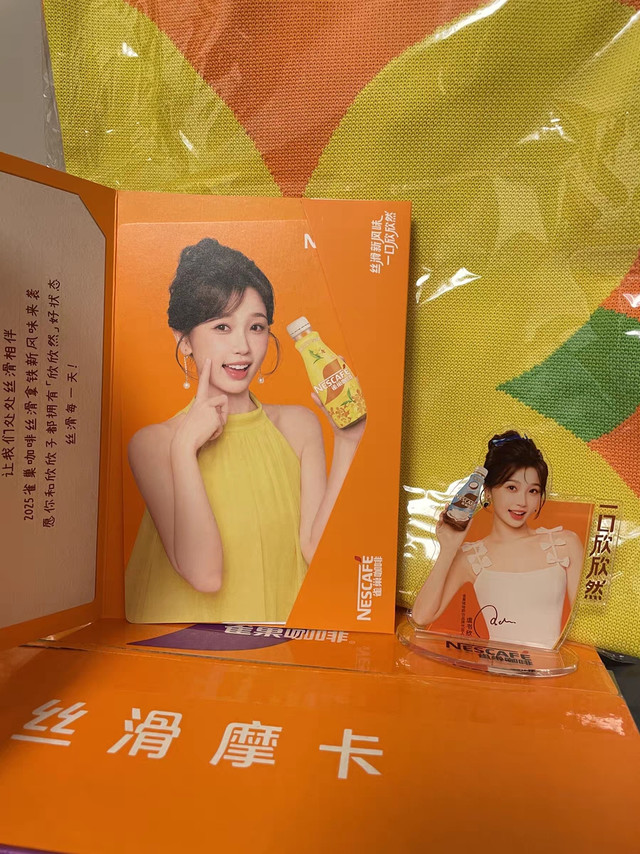 真实测评！虞书欣同款雀巢瓶咖值得冲吗？