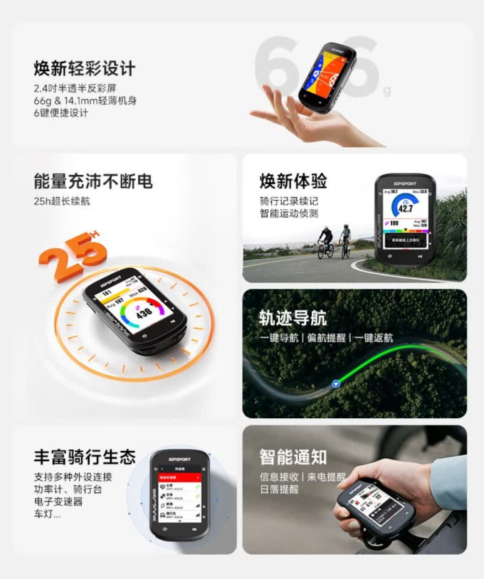 迹驰骑行运动