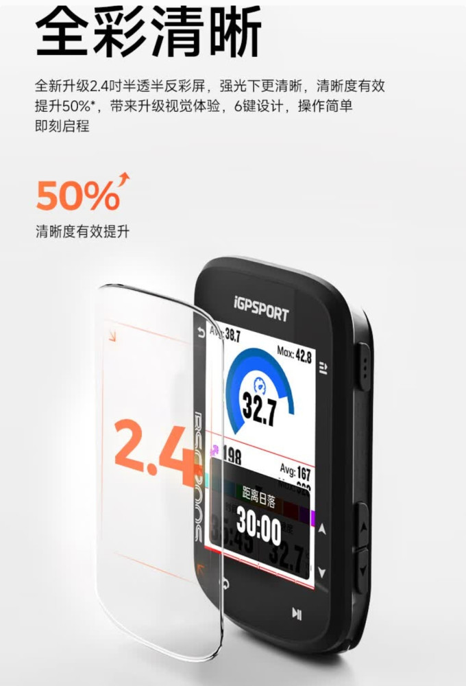 迹驰骑行运动