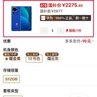 华为直接“打五折”，从4699元跌至2275元，512GB+麒麟9000SL