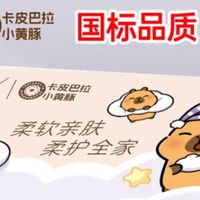 清风618抢先购,李昀锐同款抽纸超值体验!